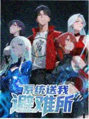 女人影院文化对谈节目深夜书房画面